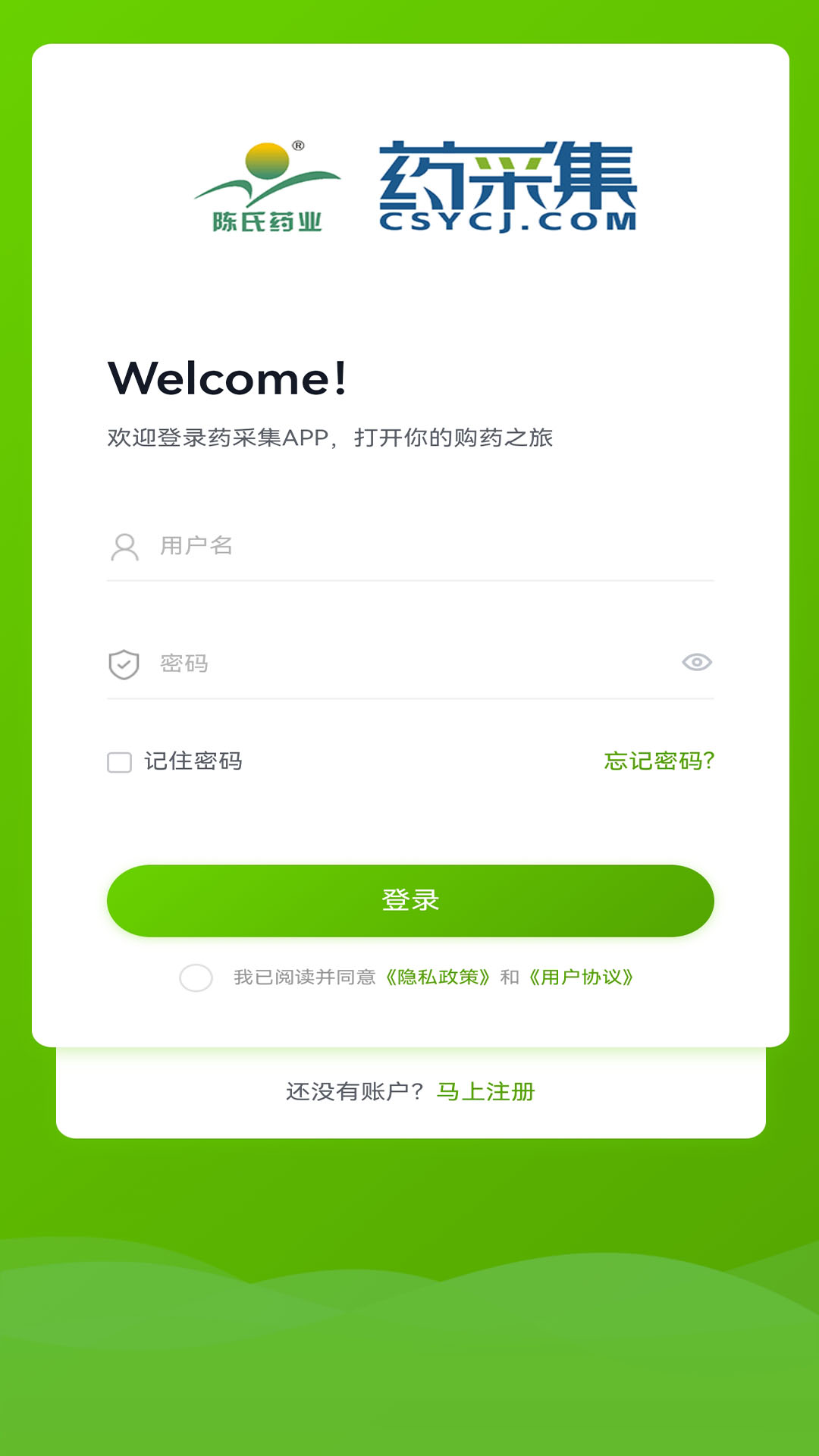 药采集 截图 1