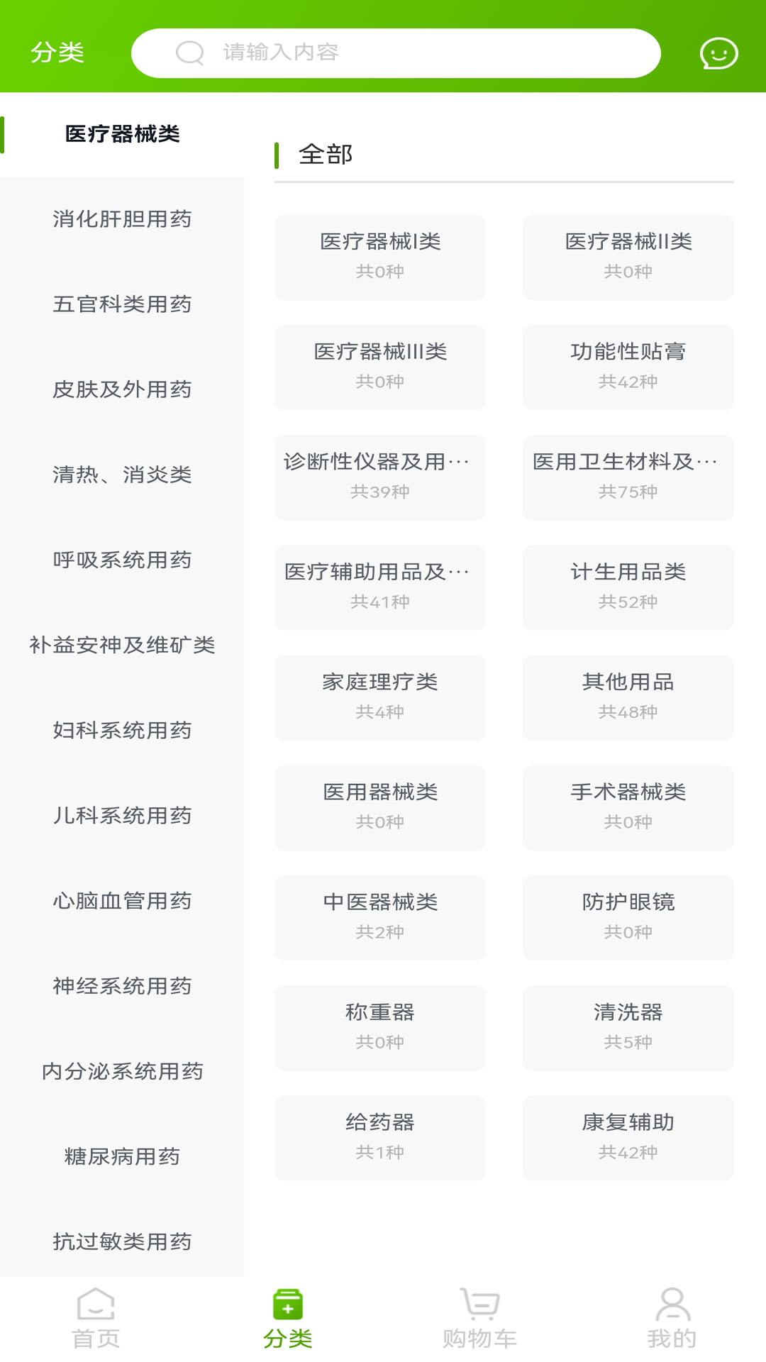 药采集 截图 3