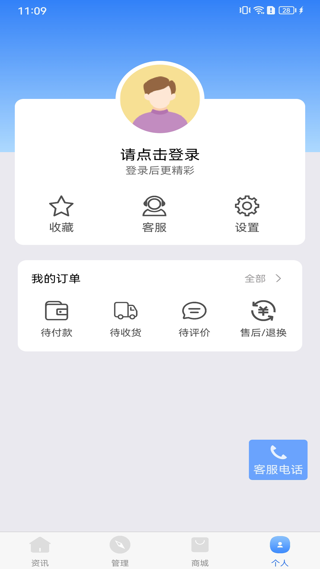 牛人通 截图 4