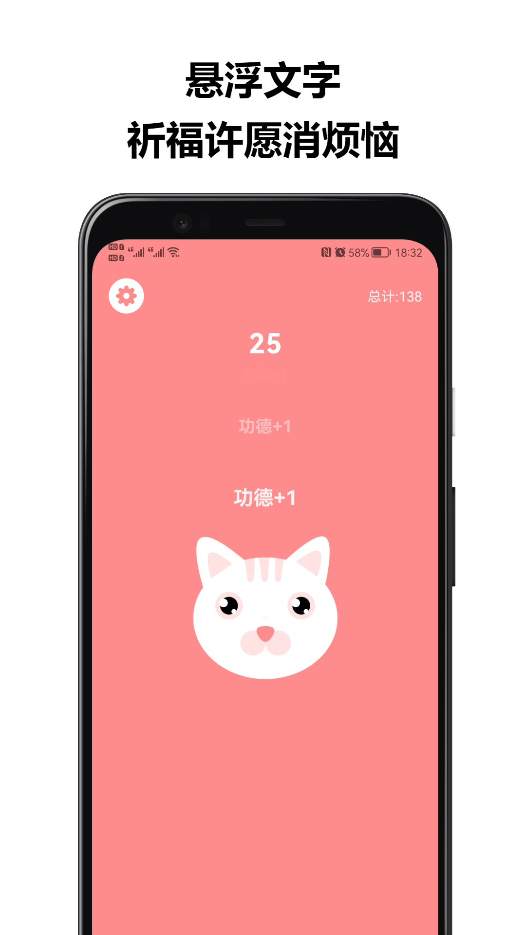 欢乐敲敲 截图 3