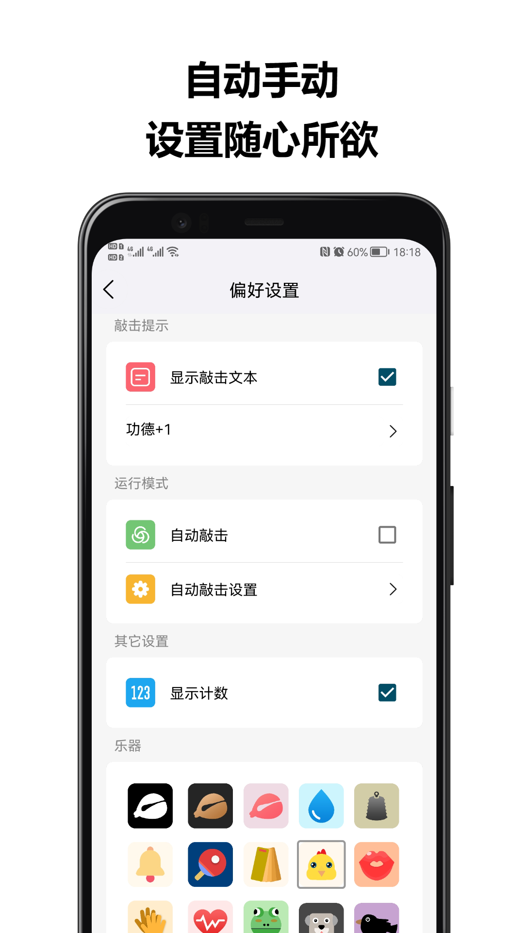 欢乐敲敲 截图 4