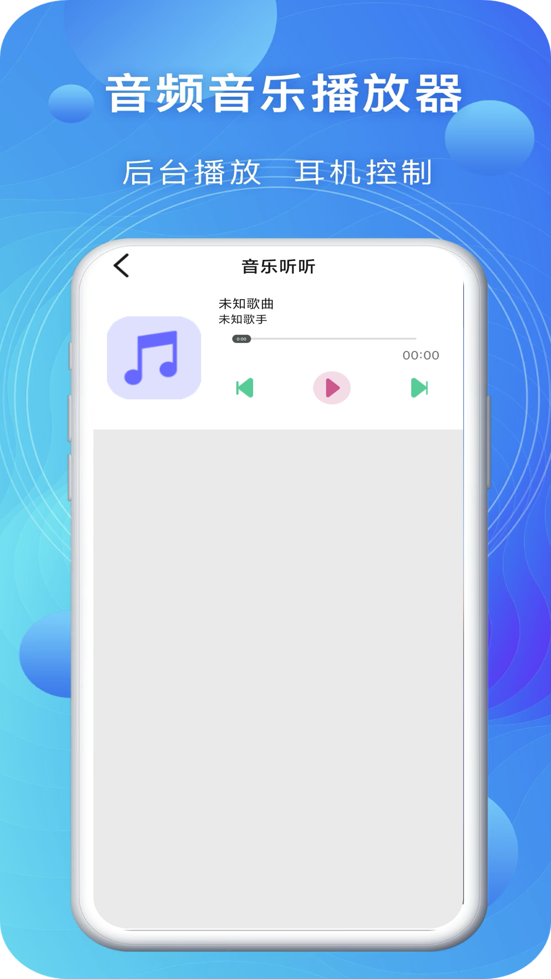 手机电视万能播放器 截图 1