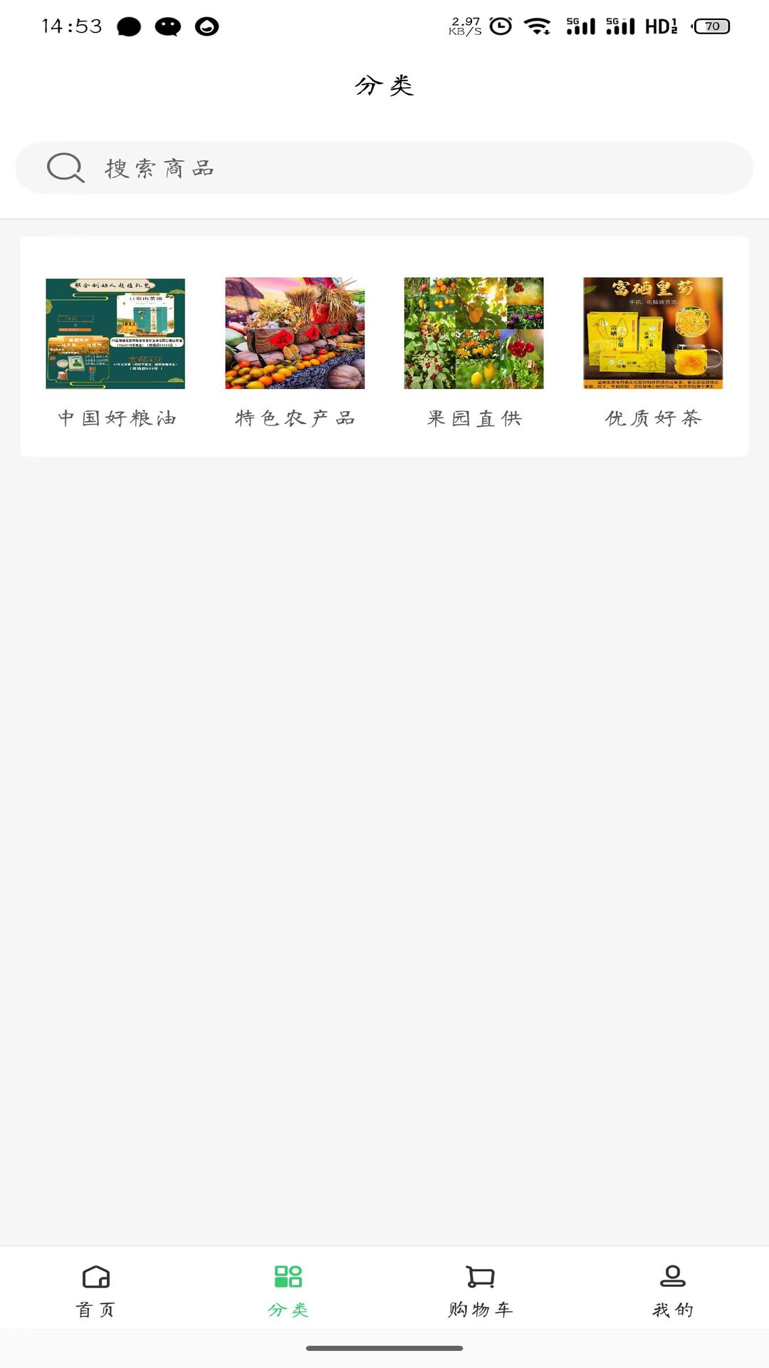 绿芯地带 截图 2