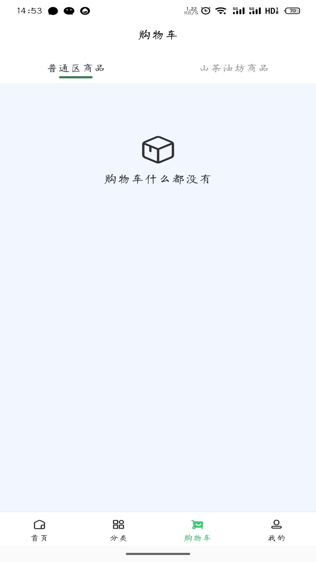 绿芯地带 截图 3