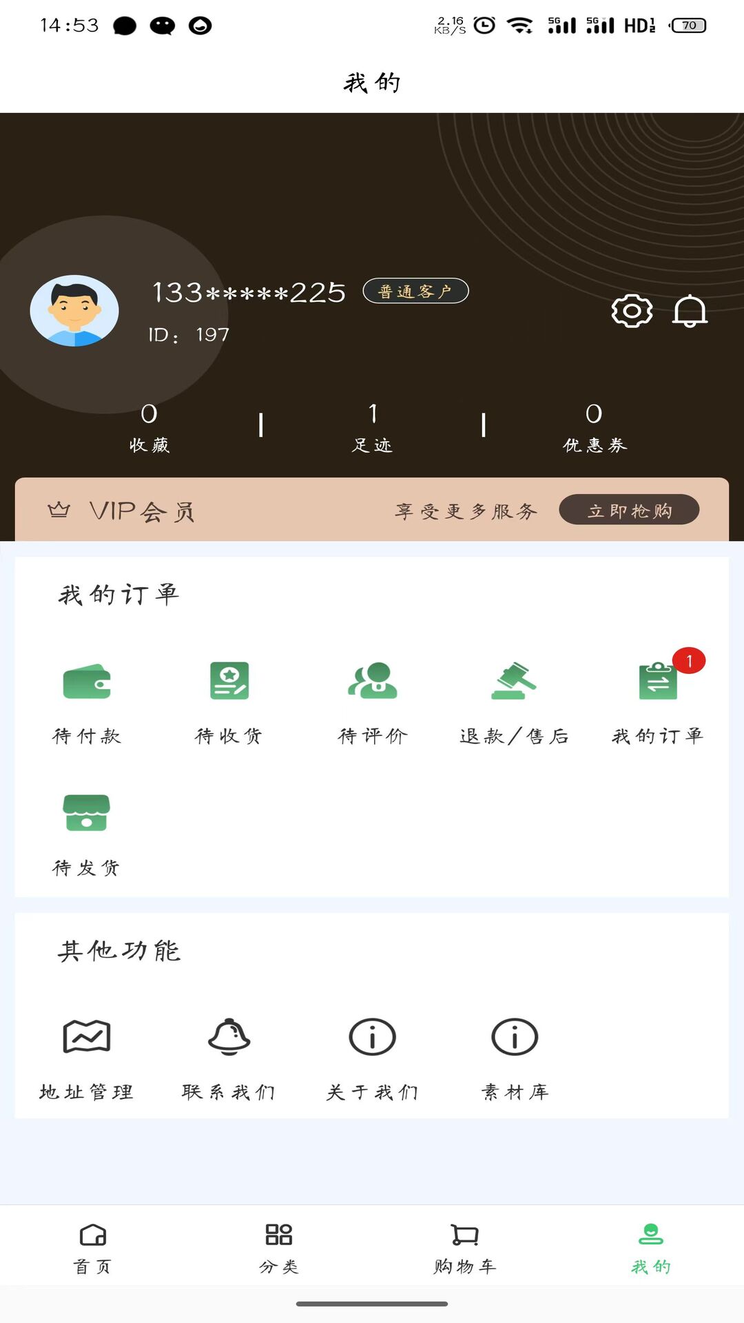 绿芯地带 截图 4