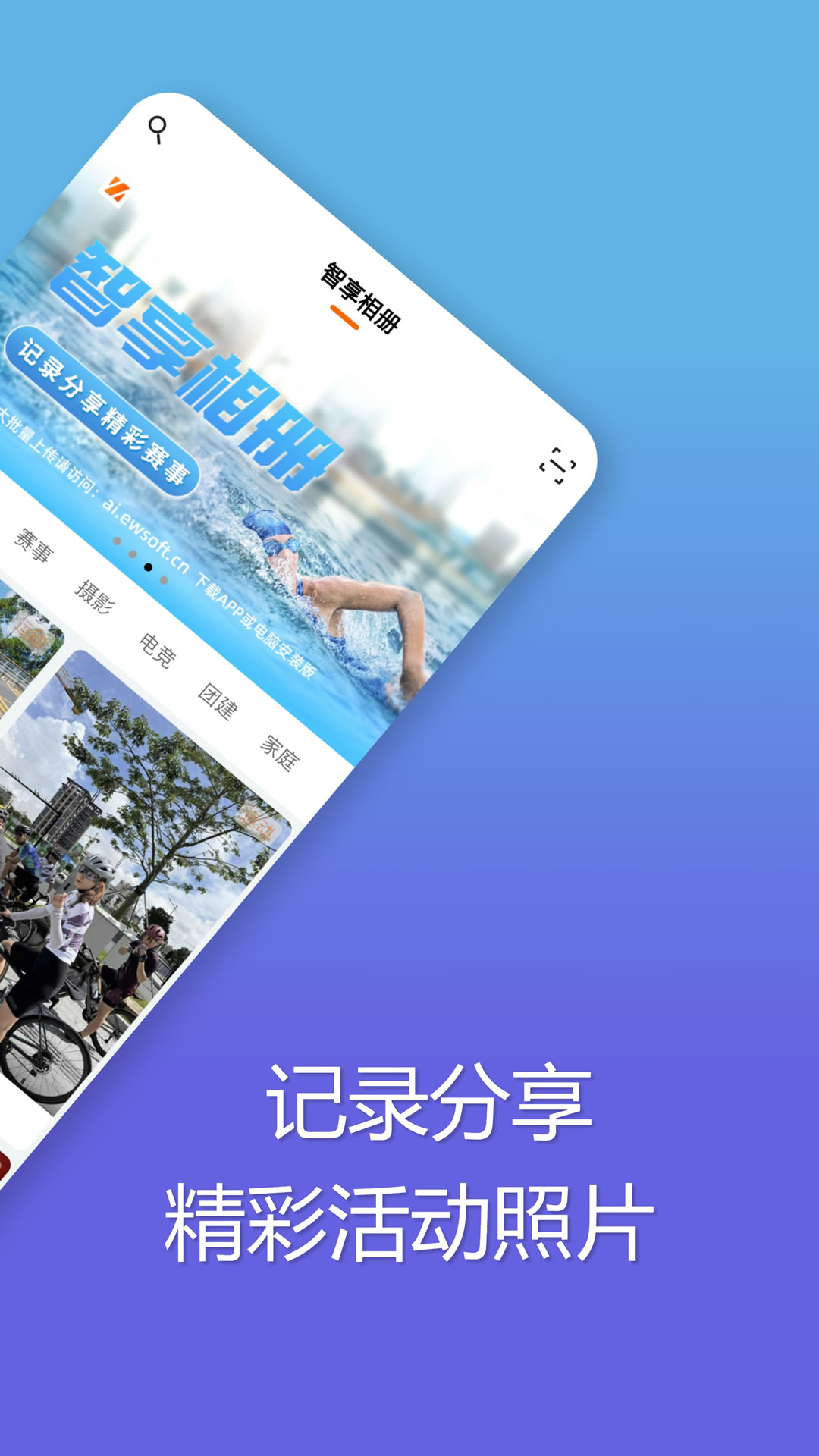 智享相册 截图 2