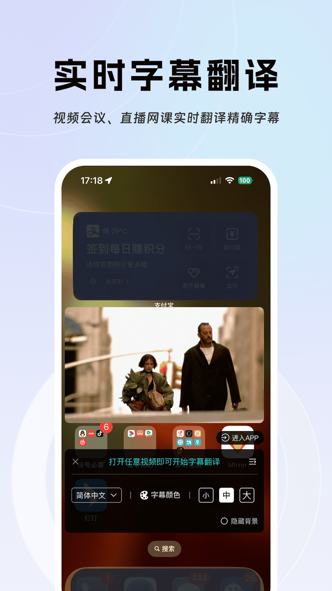 字幕翻译 截图 1