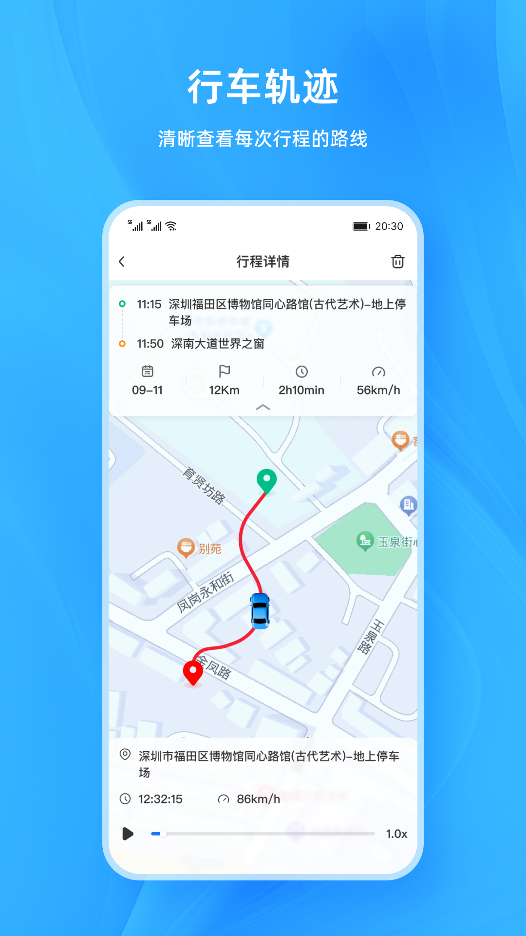 DriveCam 截图 3