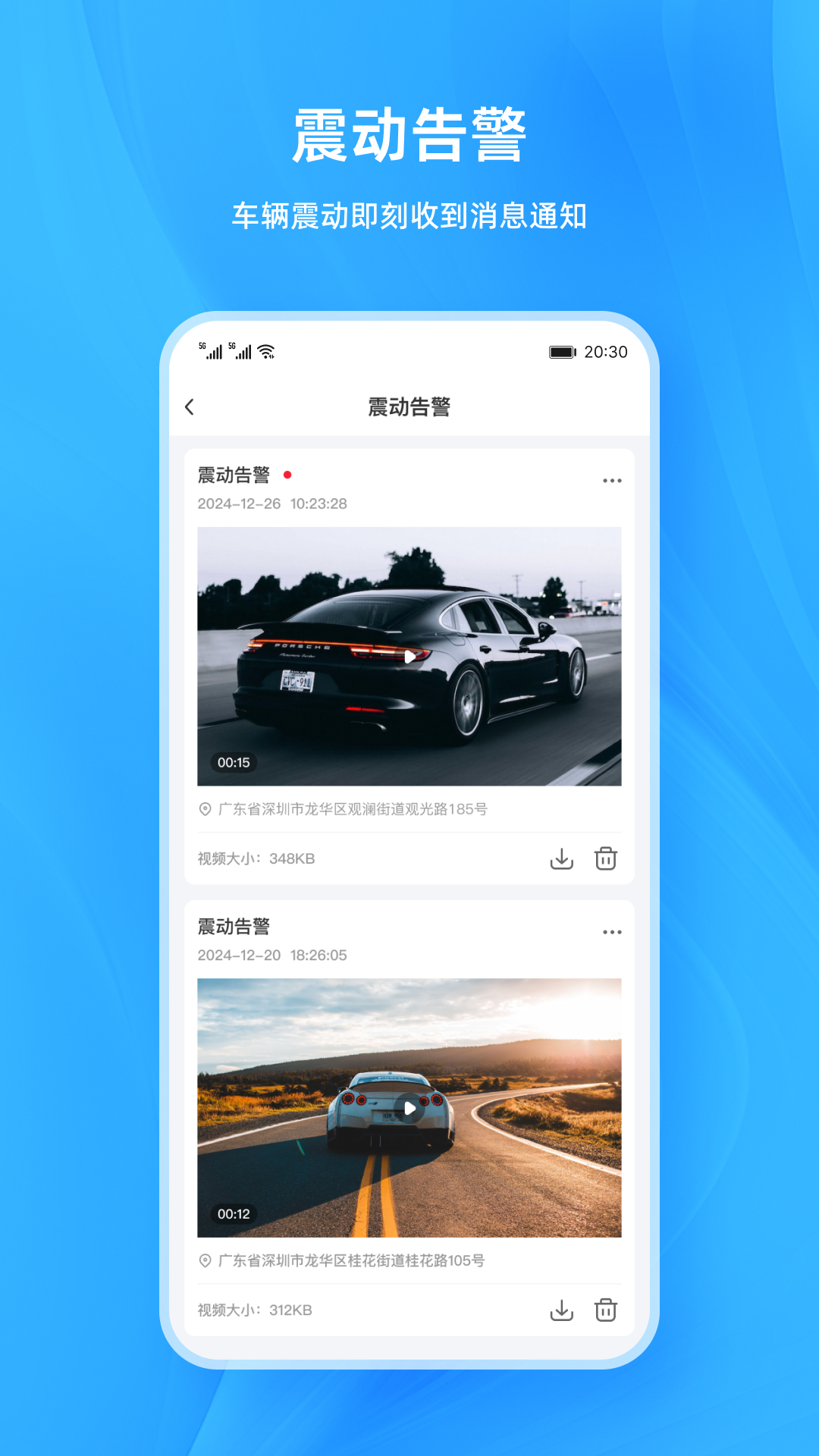 DriveCam 截图 5