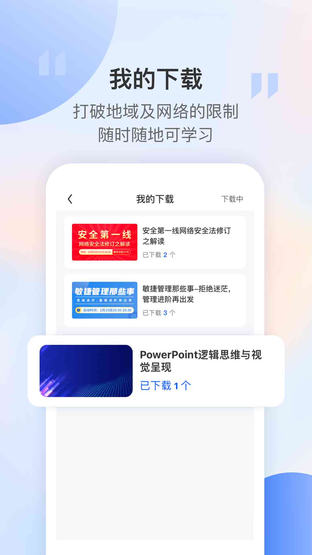 东方瑞通 截图 4
