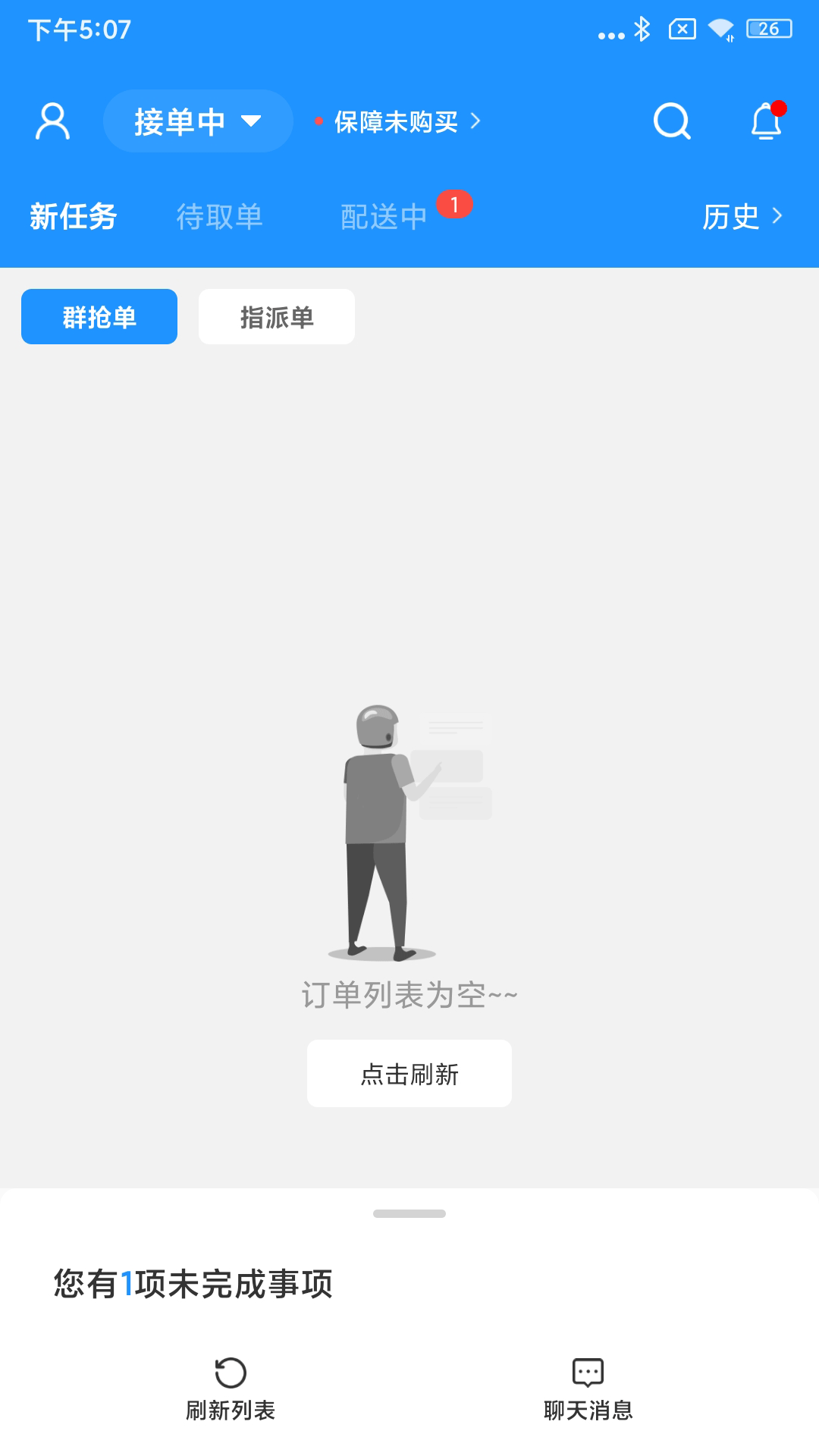 闪跑侠骑手端 截图 2