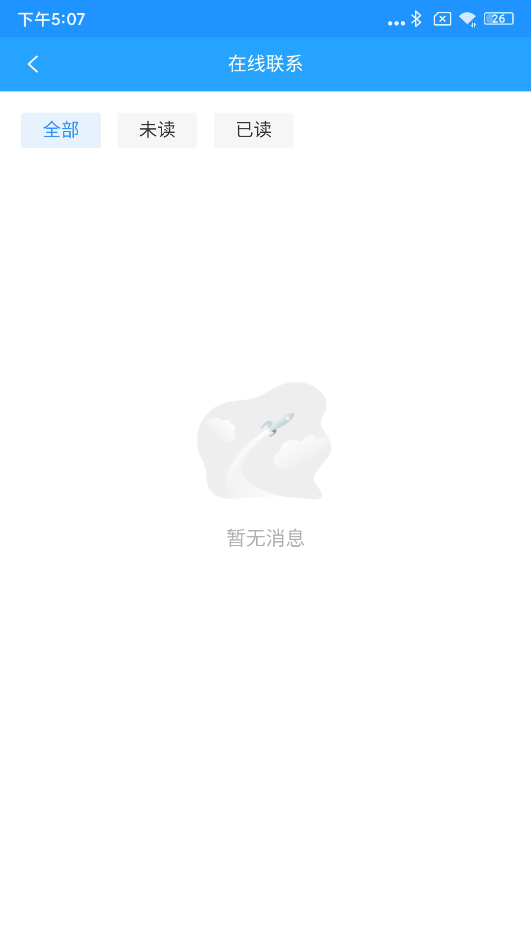 闪跑侠骑手端 截图 4