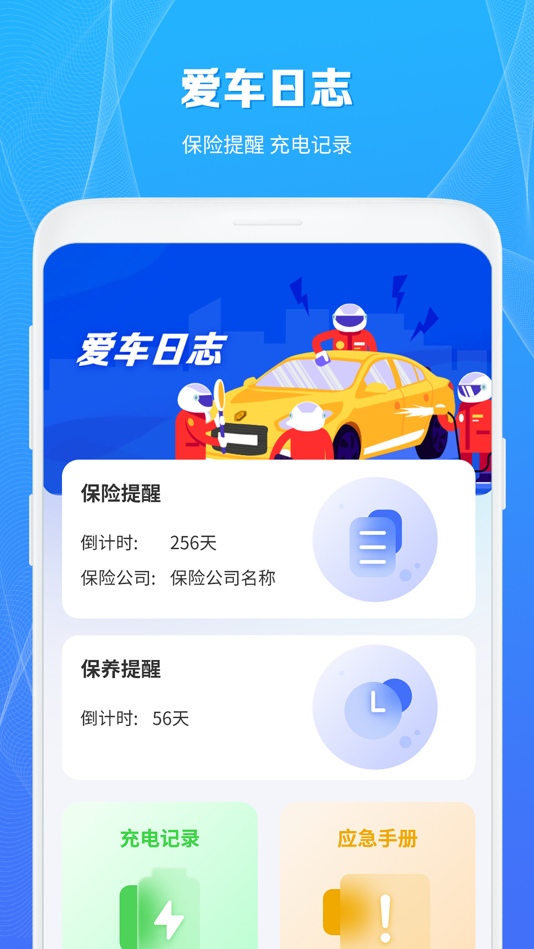 充电桩查询 截图 2