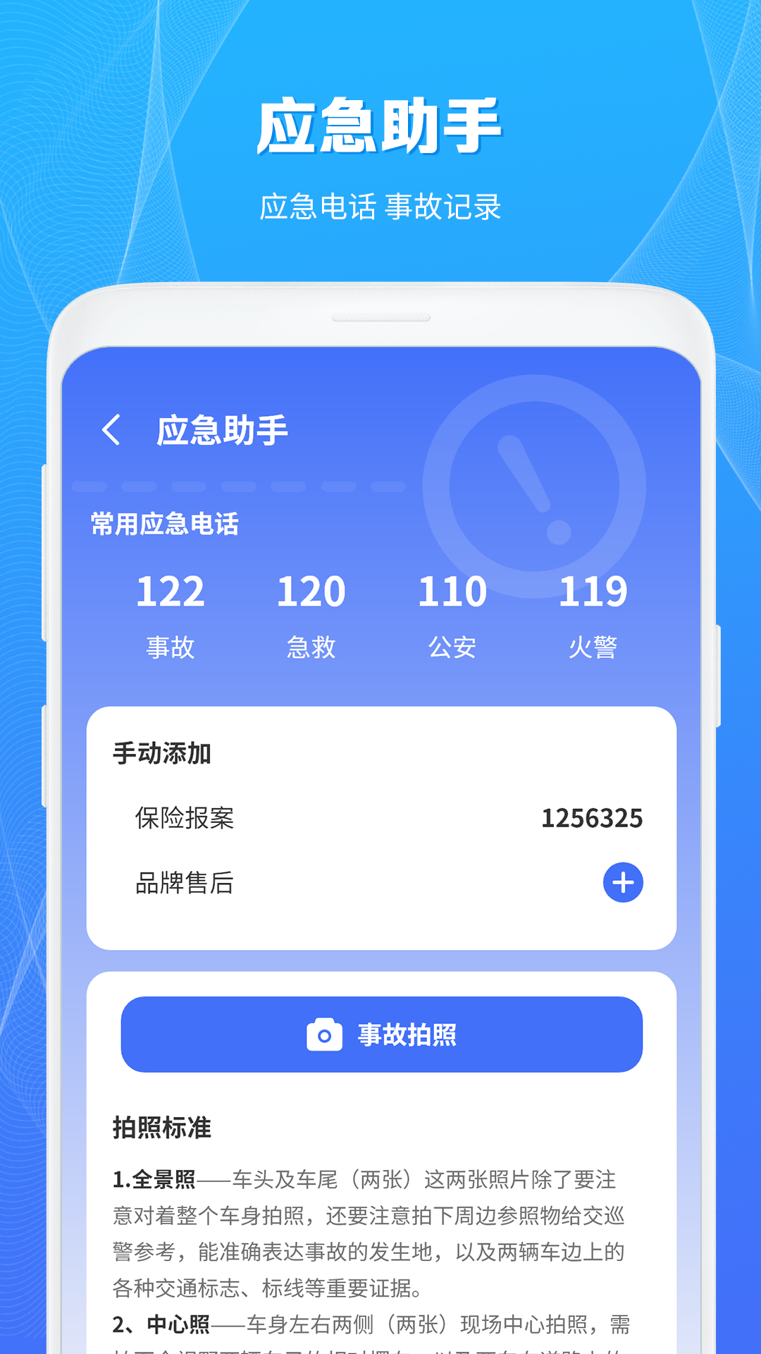 充电桩查询 截图 4