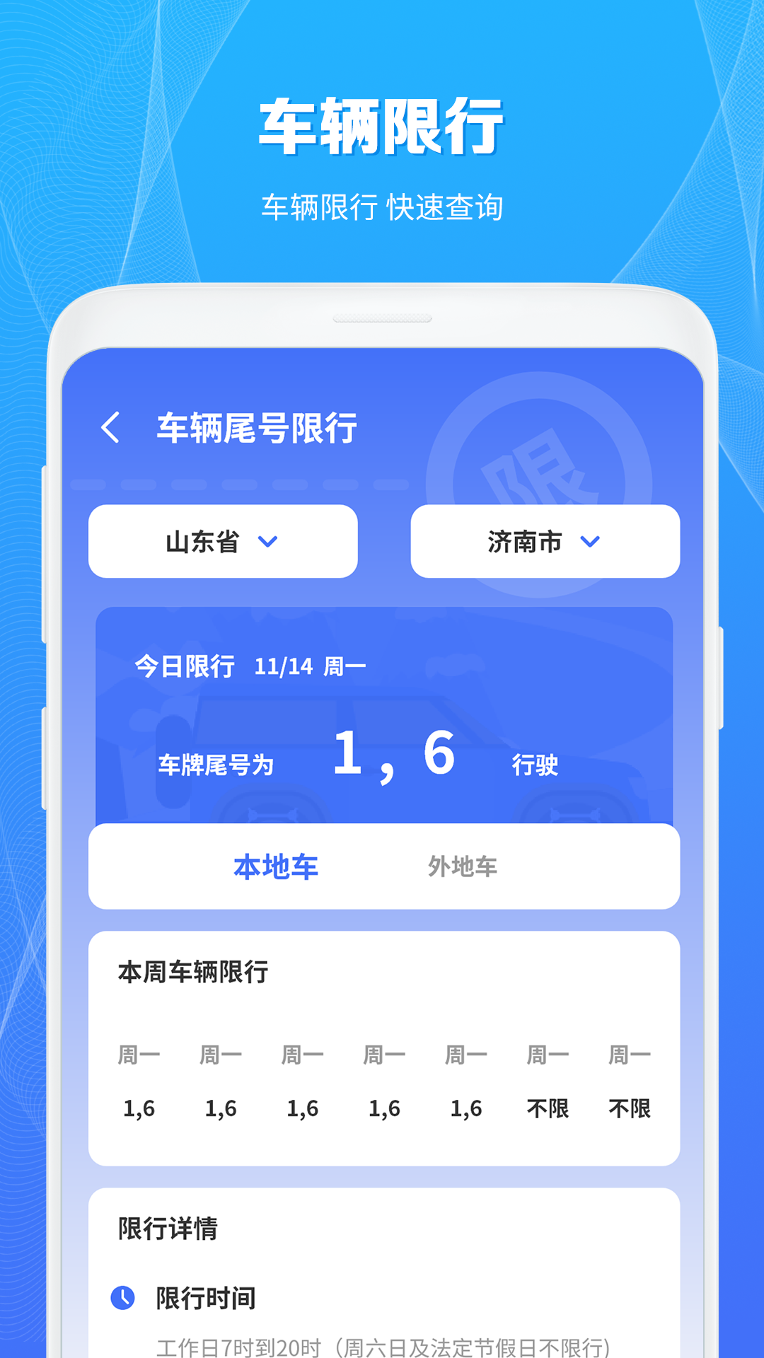 充电桩查询 截图 5