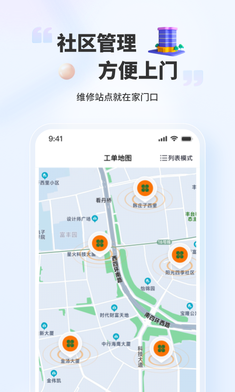 好柿福 截图 2