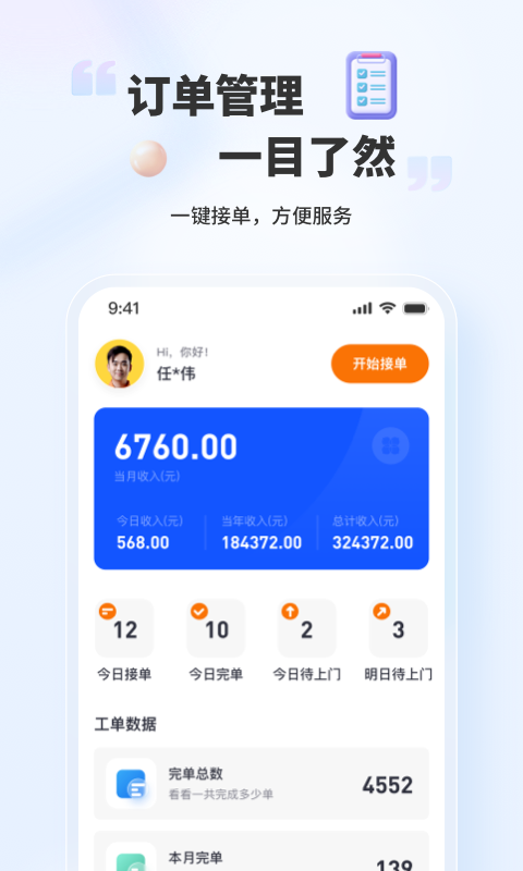 好柿福 截图 3