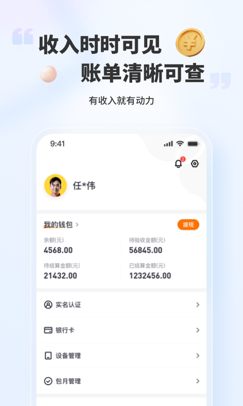 好柿福 截图 4