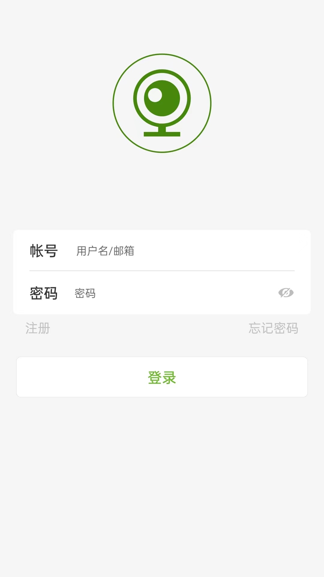 视云物联 截图 1