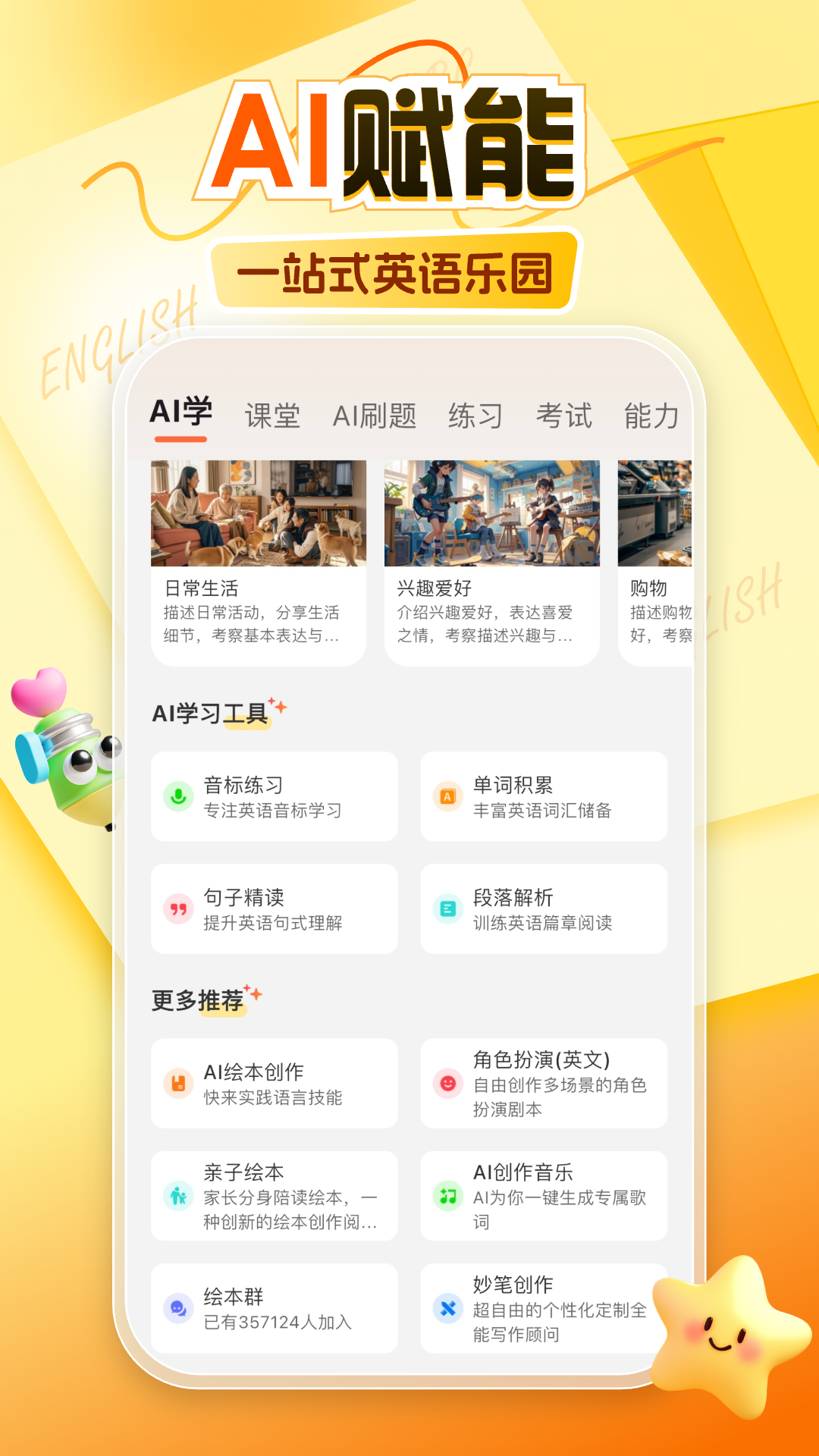 阿卡索 截图 4