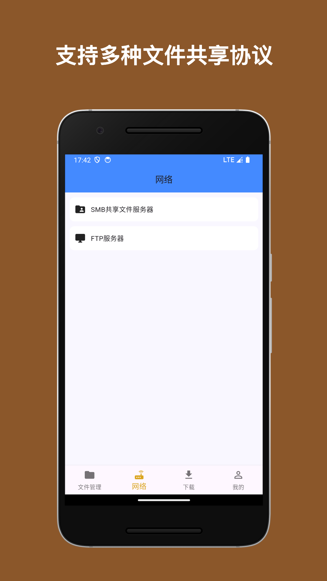 灵动文件管理 截图 2