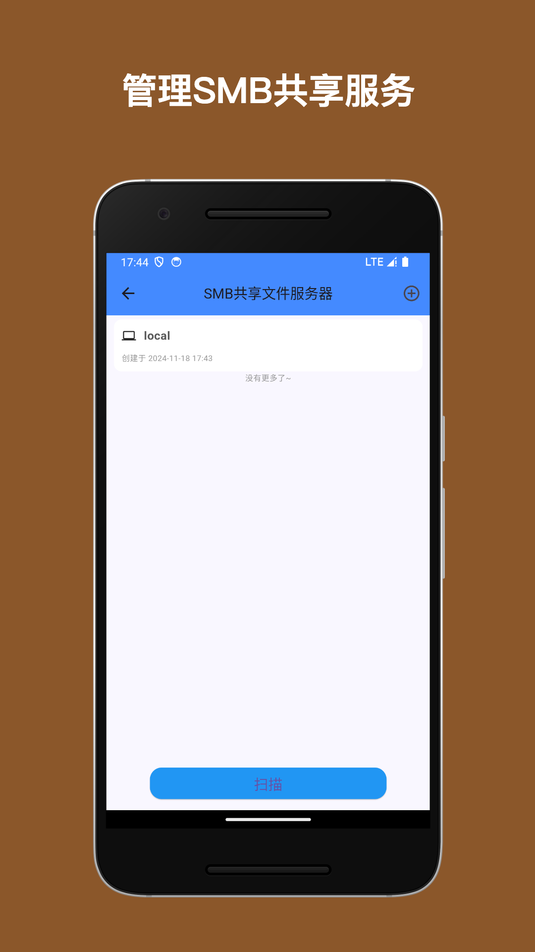 灵动文件管理 截图 3