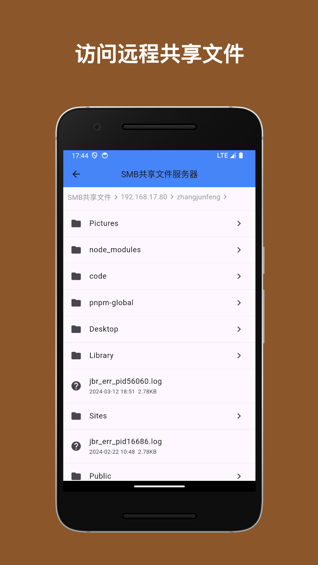灵动文件管理 截图 4