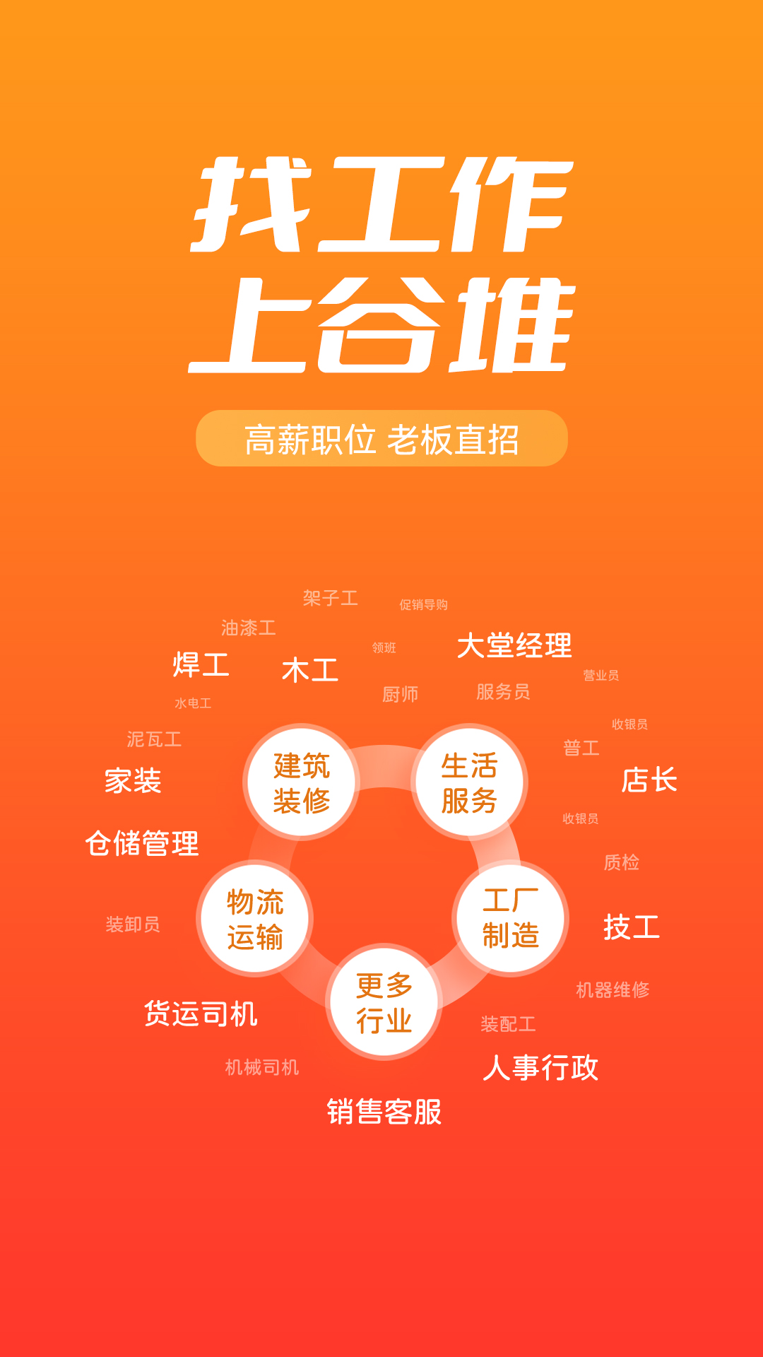谷堆工集 截图 1
