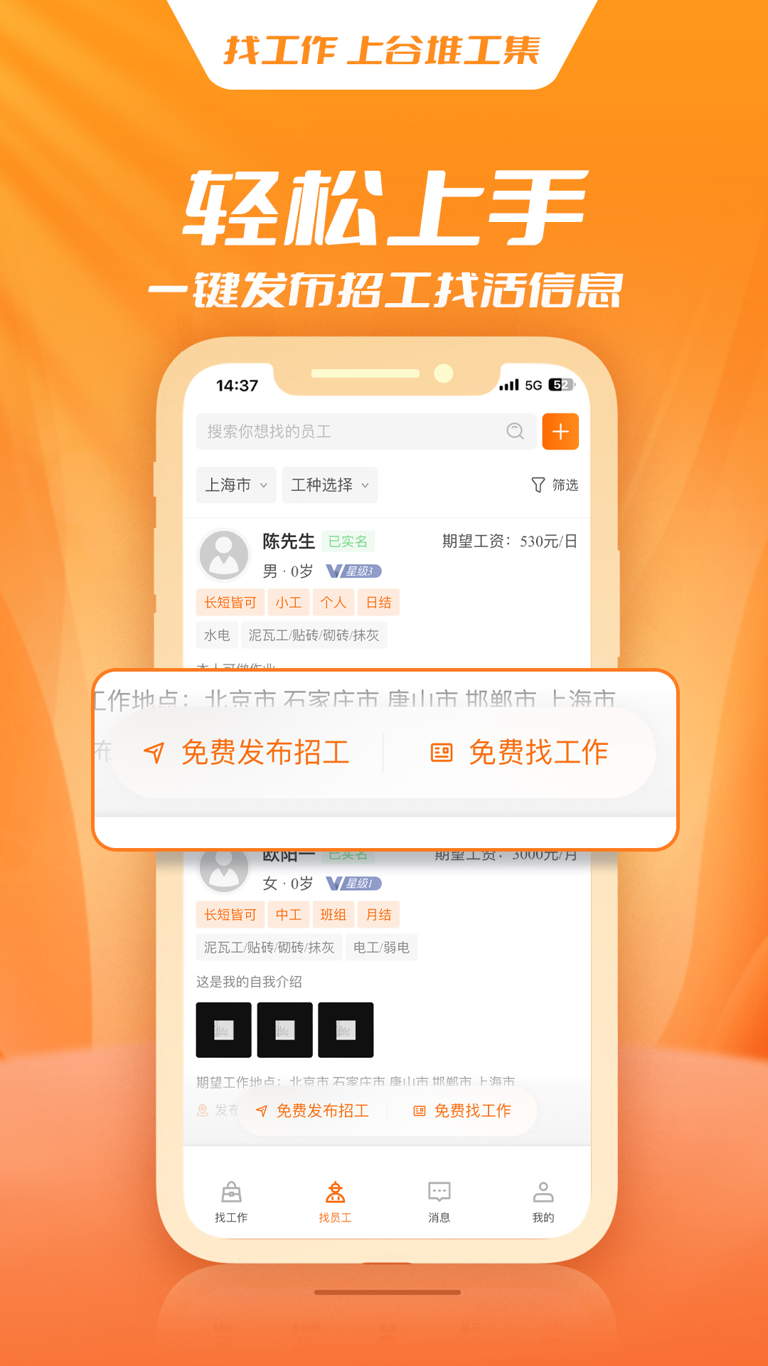 谷堆工集 截图 2