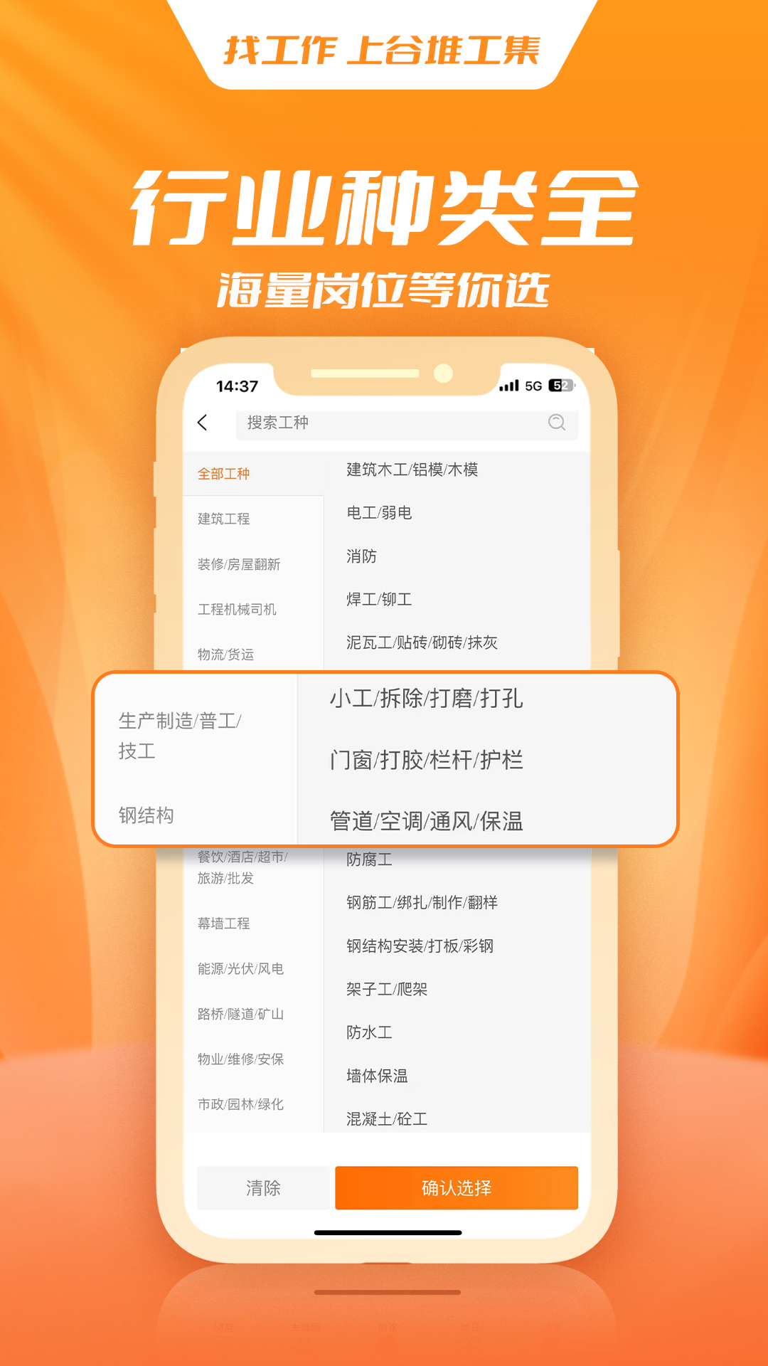 谷堆工集 截图 3