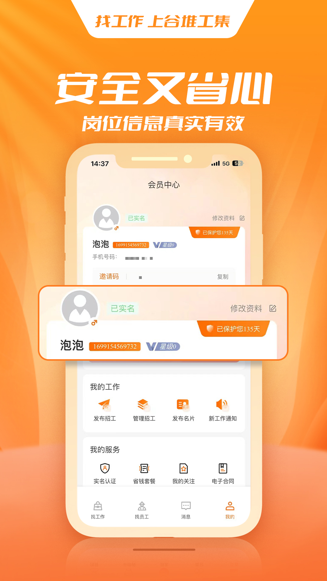 谷堆工集 截图 4