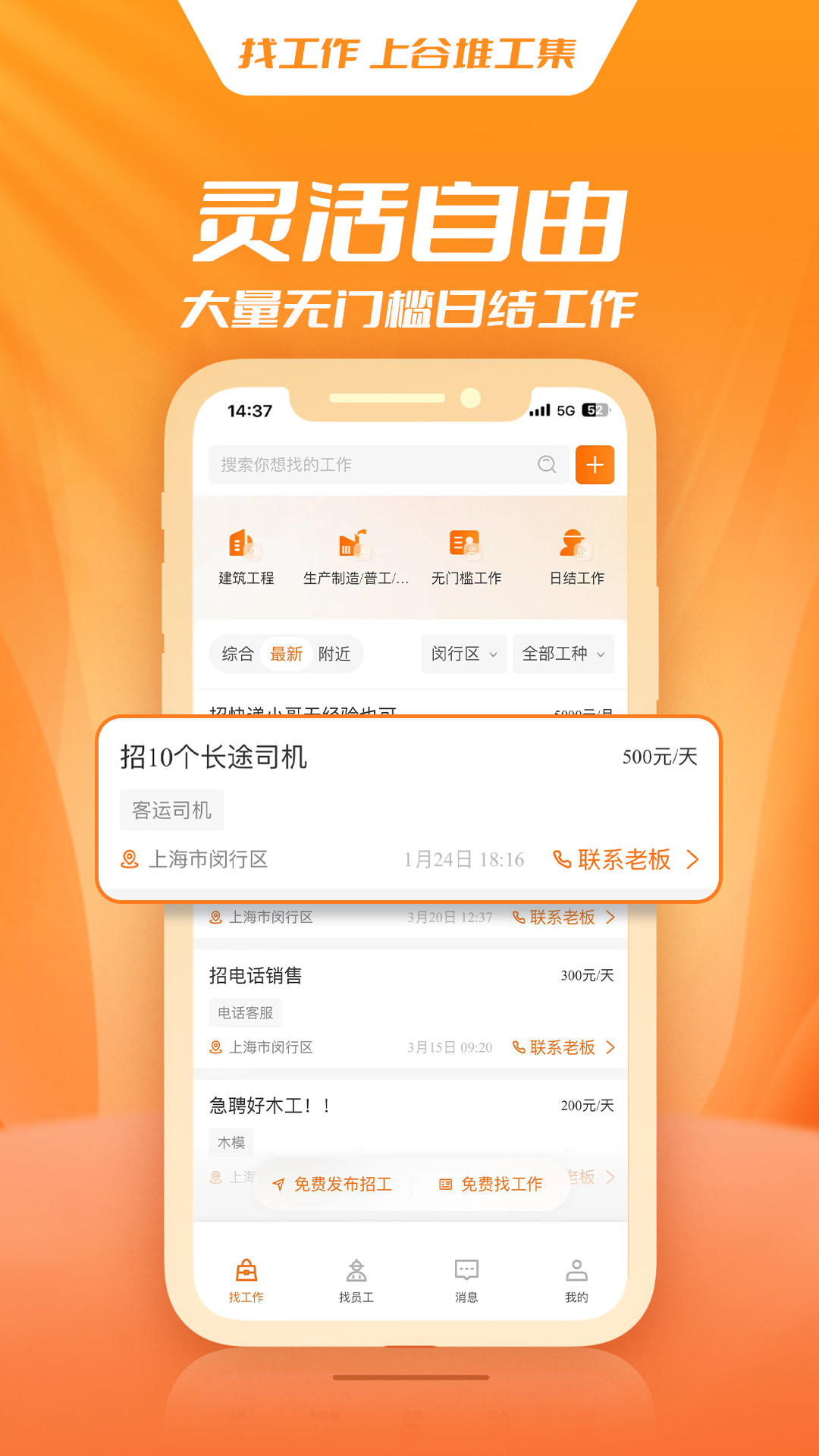 谷堆工集 截图 5