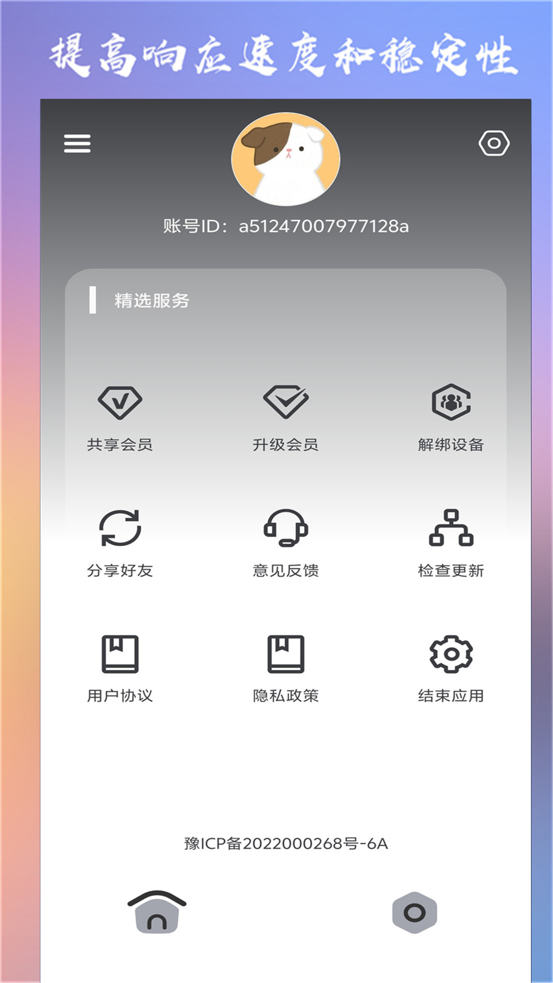 ClevrSyno Pro 截图 4