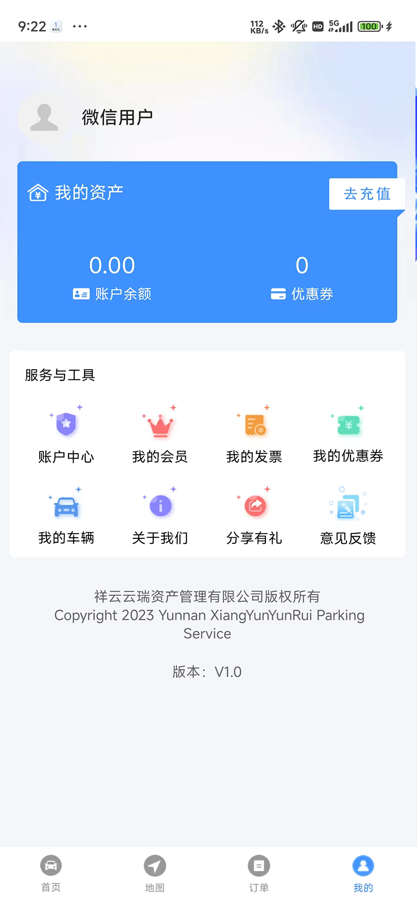 智慧祥云 截图 2