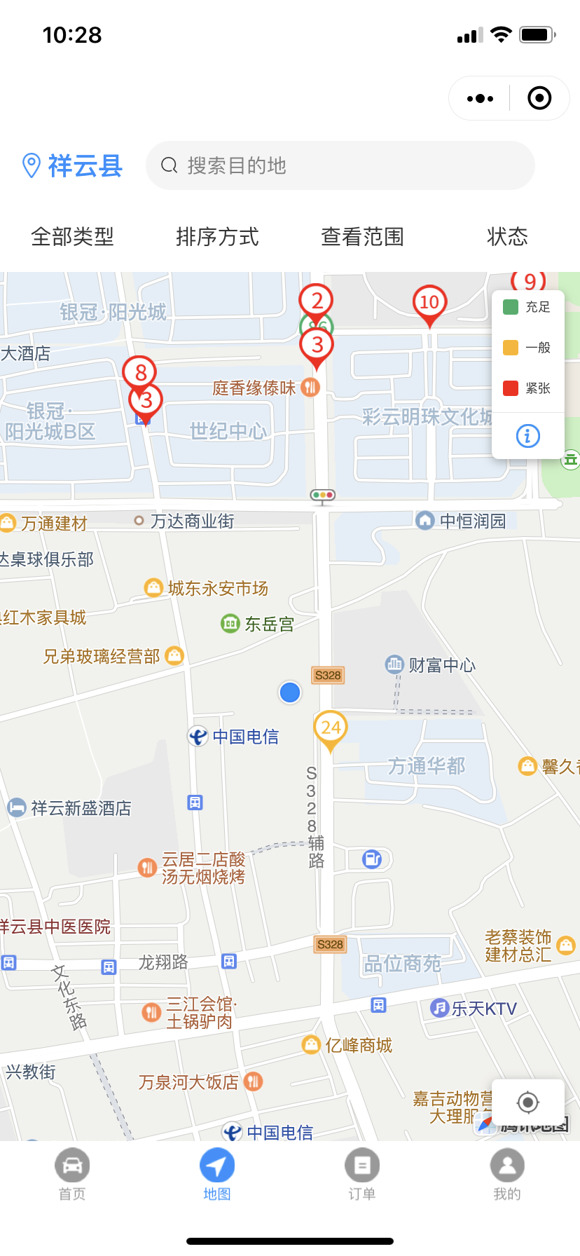 智慧祥云 截图 4