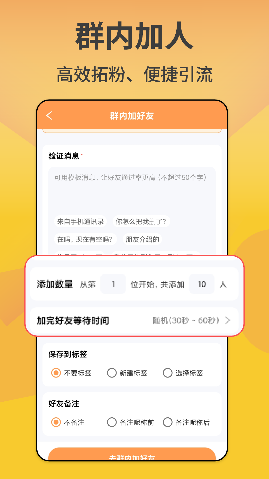 微商精灵 截图 2