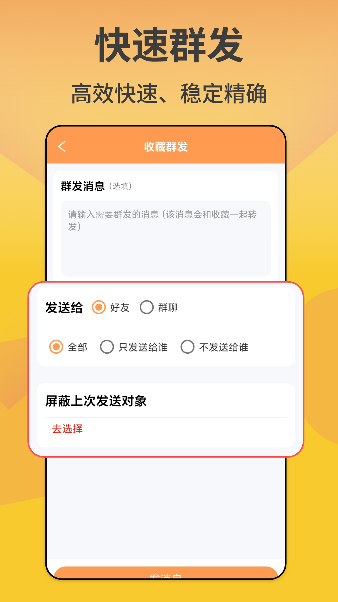 微商精灵 截图 5