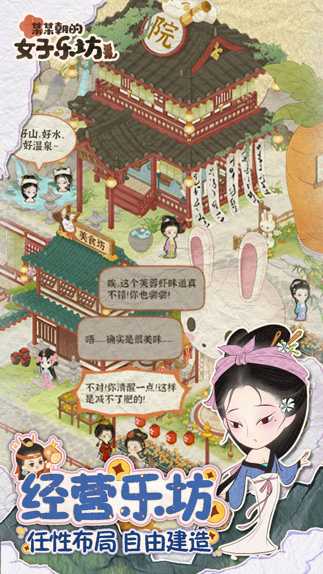 某某朝的女子乐坊 截图 2