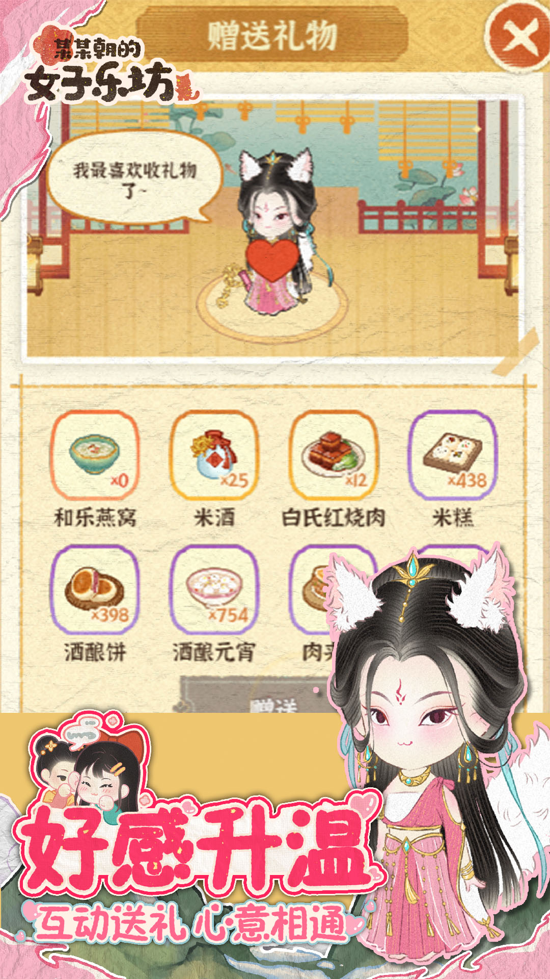 某某朝的女子乐坊 截图 5