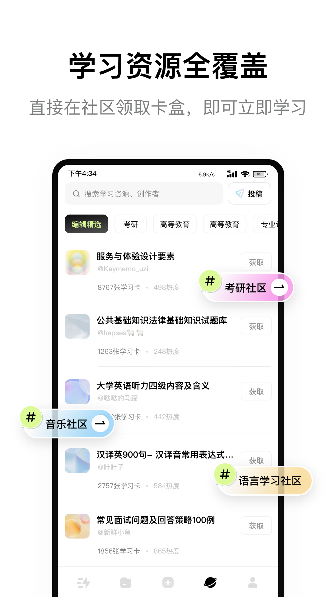 Conbrie 截图 2