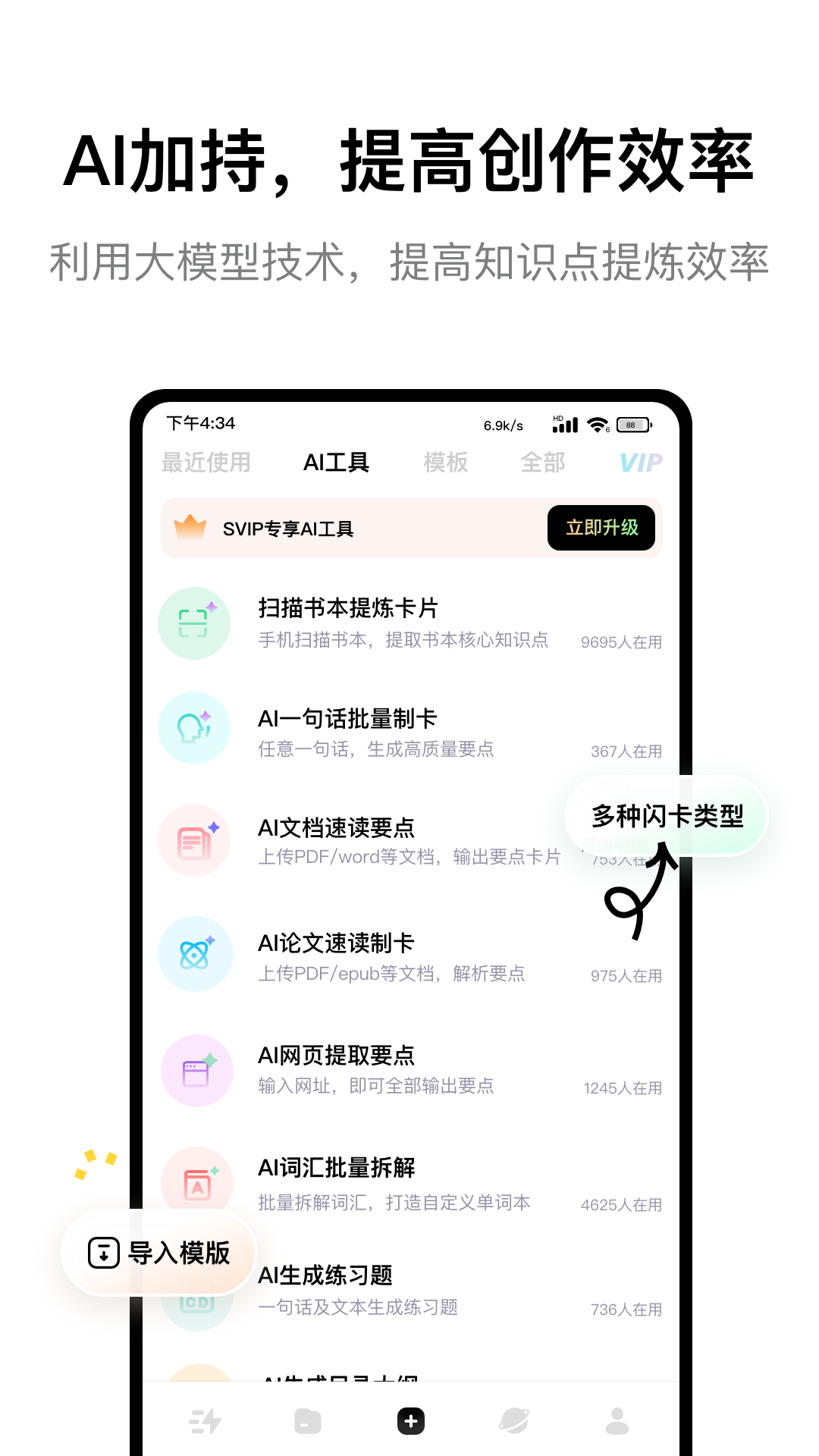 Conbrie 截图 3