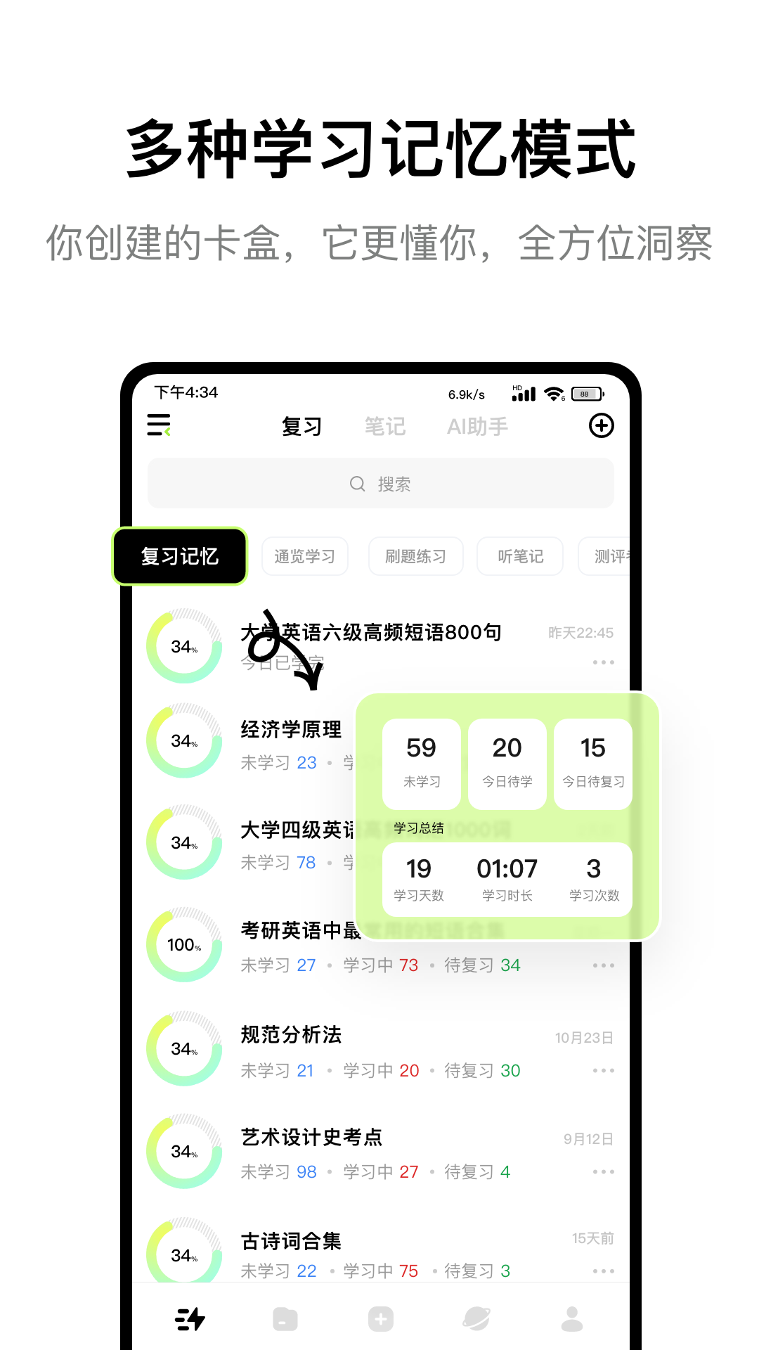 Conbrie 截图 4