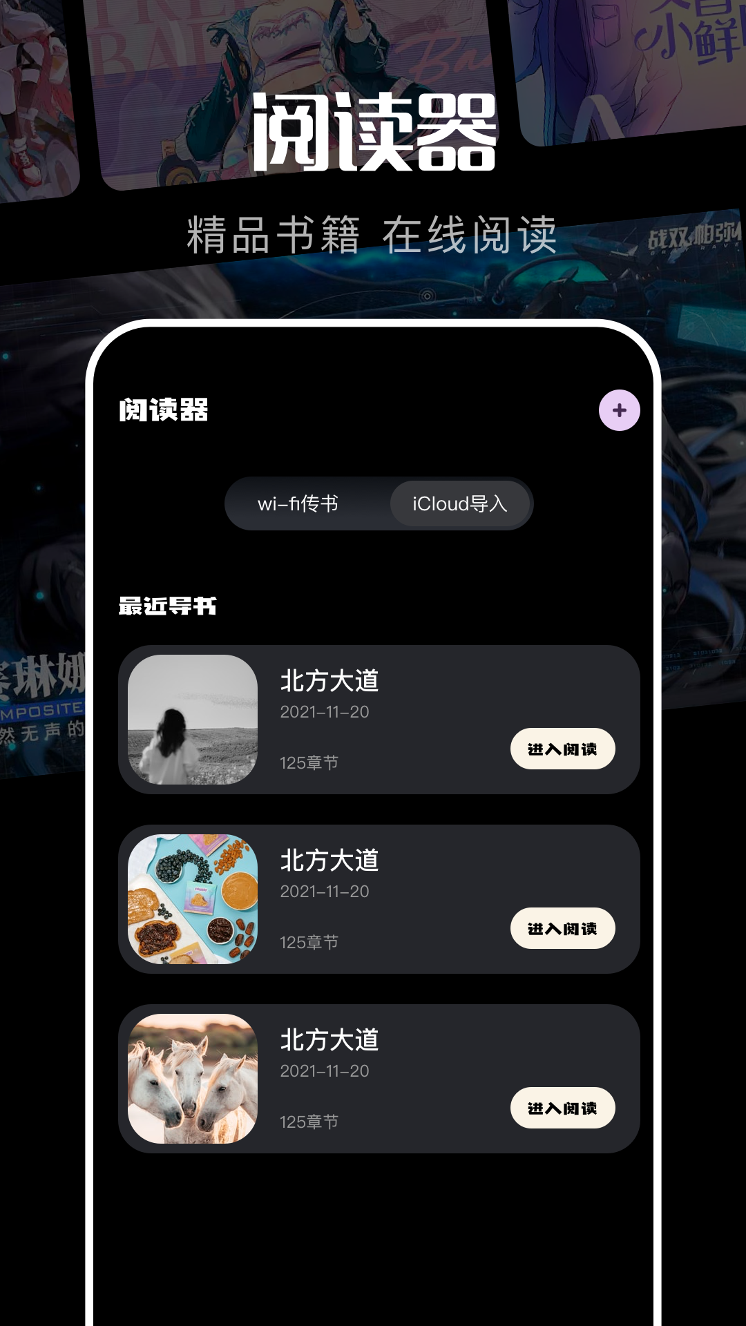 猫番阅读器 截图 1