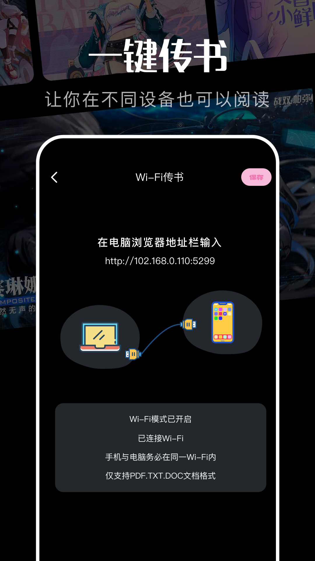 猫番阅读器 截图 3