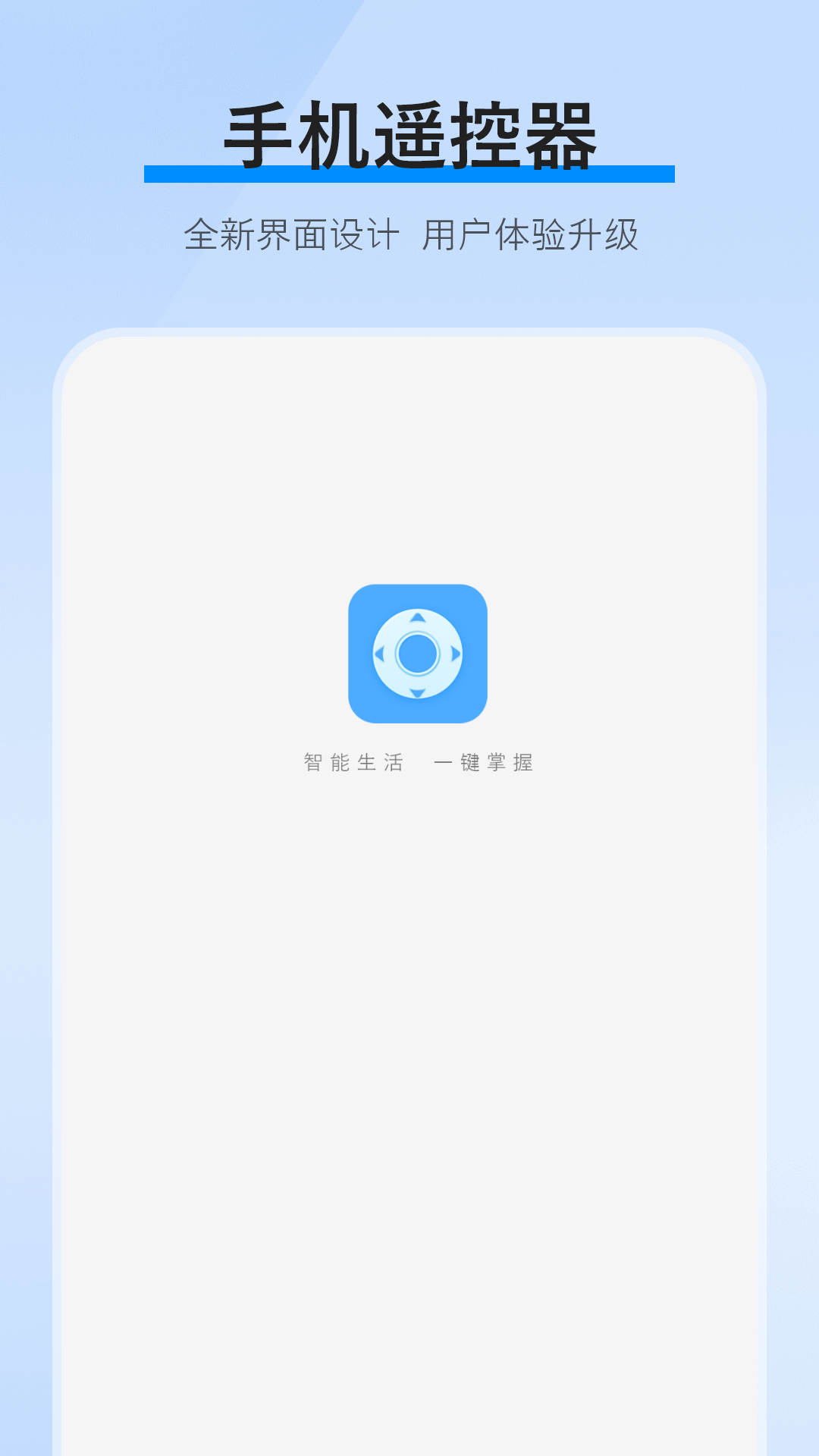 红外遥控 截图 1