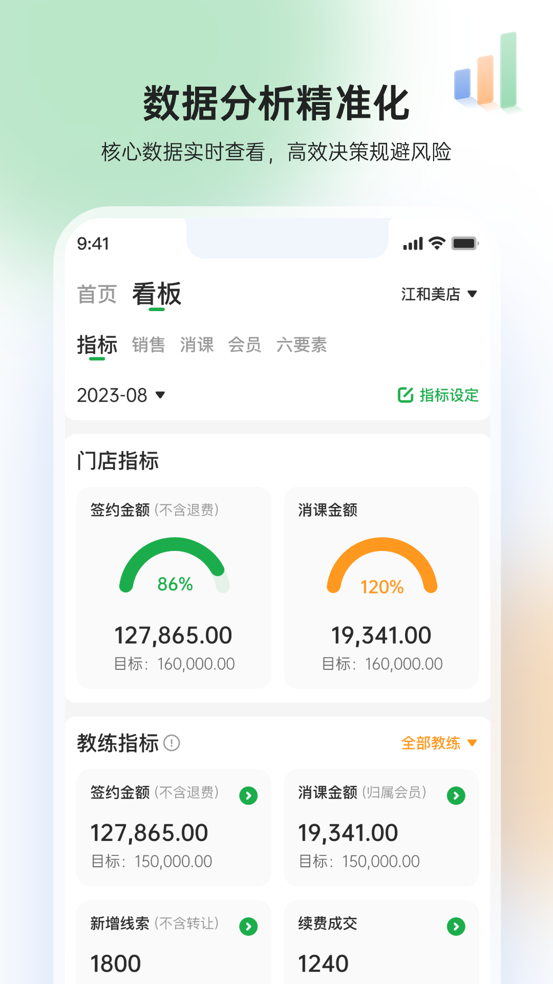 GymGo管理端 截图 4