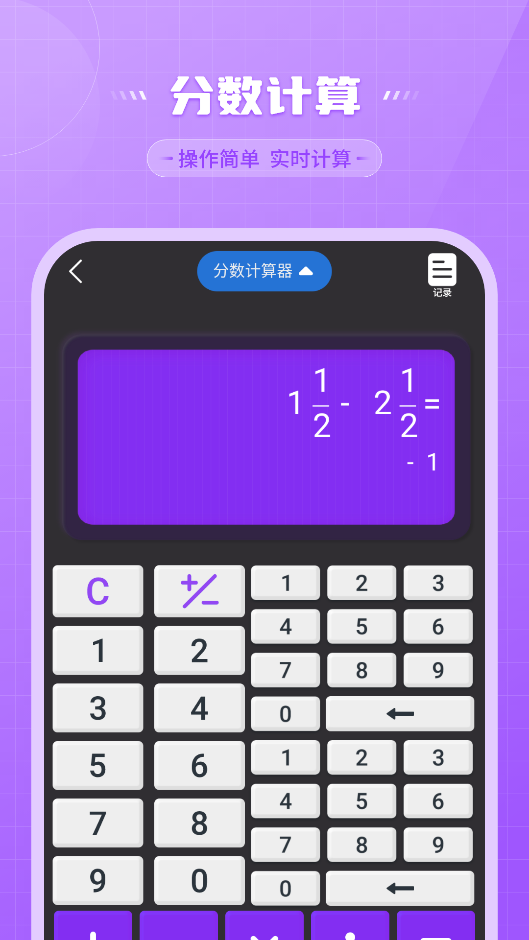 还贷计算器 截图 3