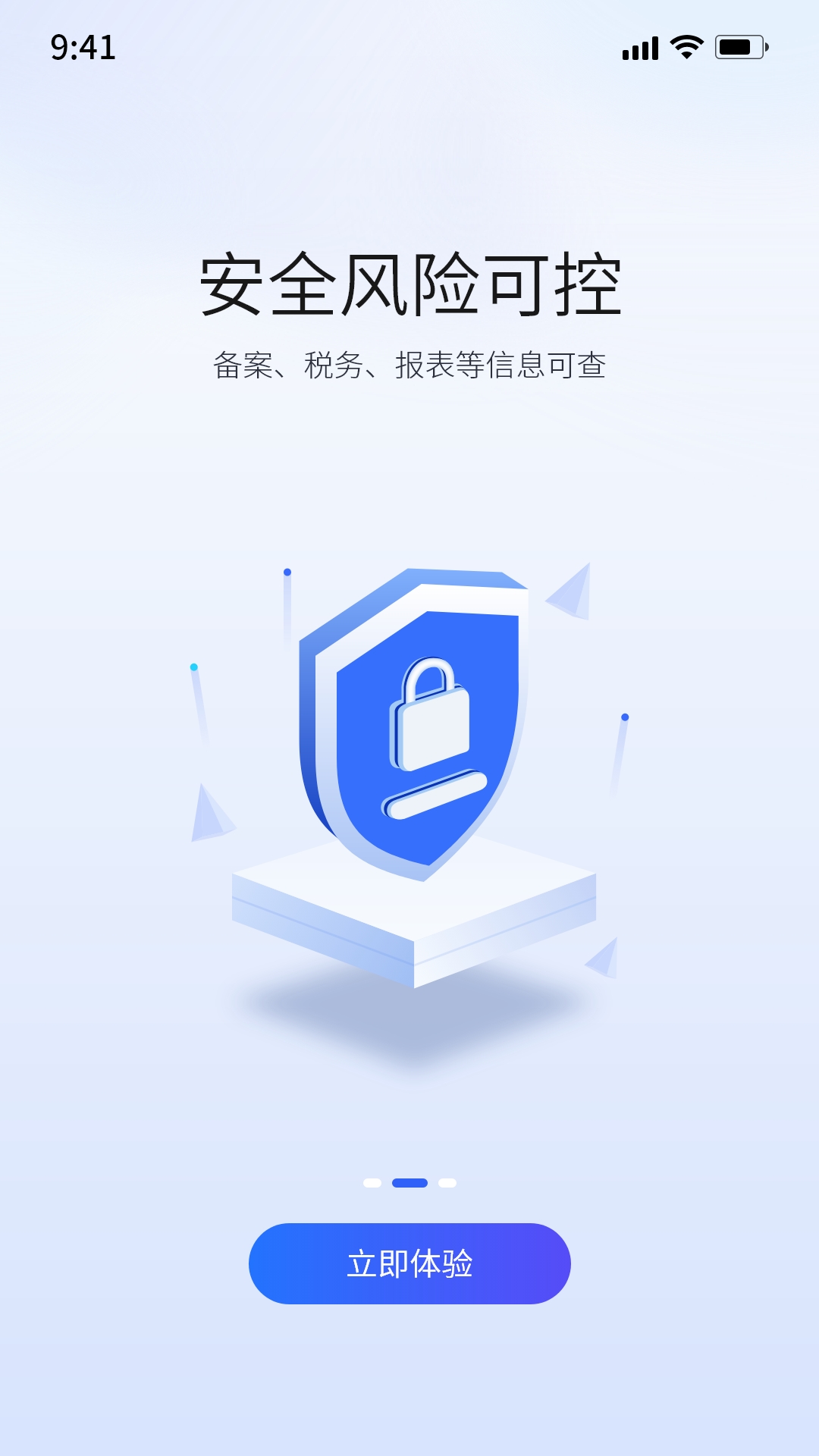 点点通 截图 1
