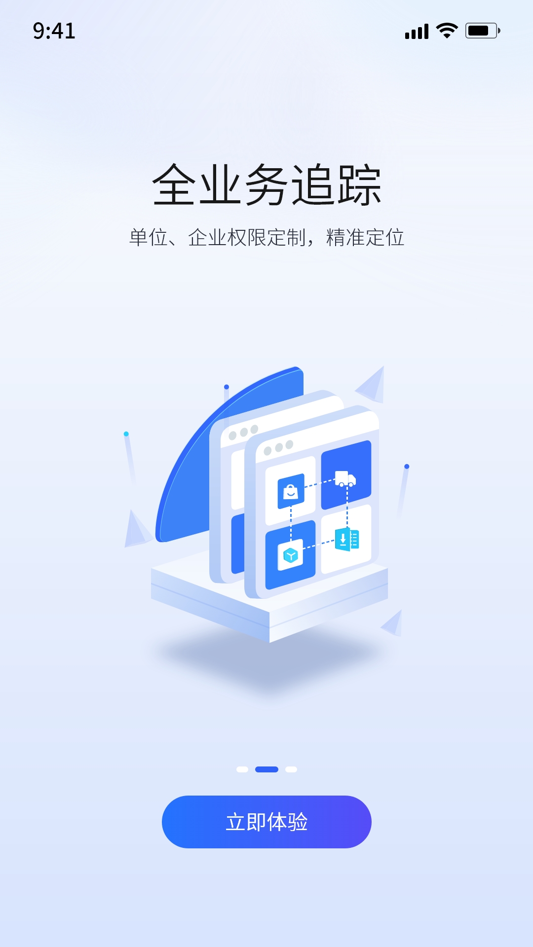 点点通 截图 2