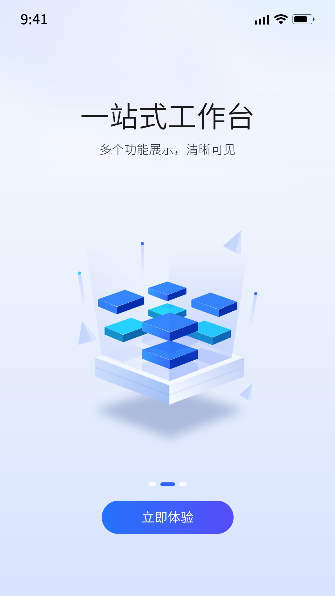 点点通 截图 3